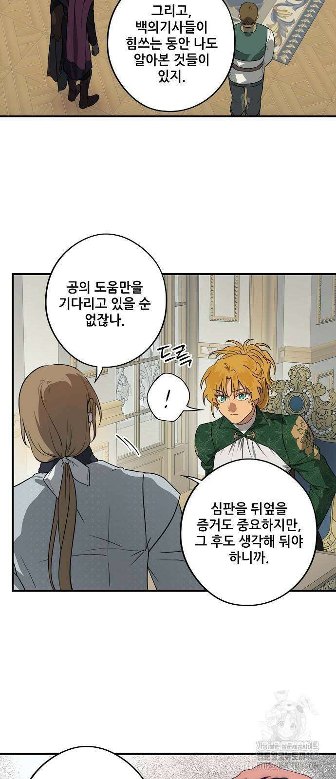 저무는 해, 시린 눈 2부 48화 9