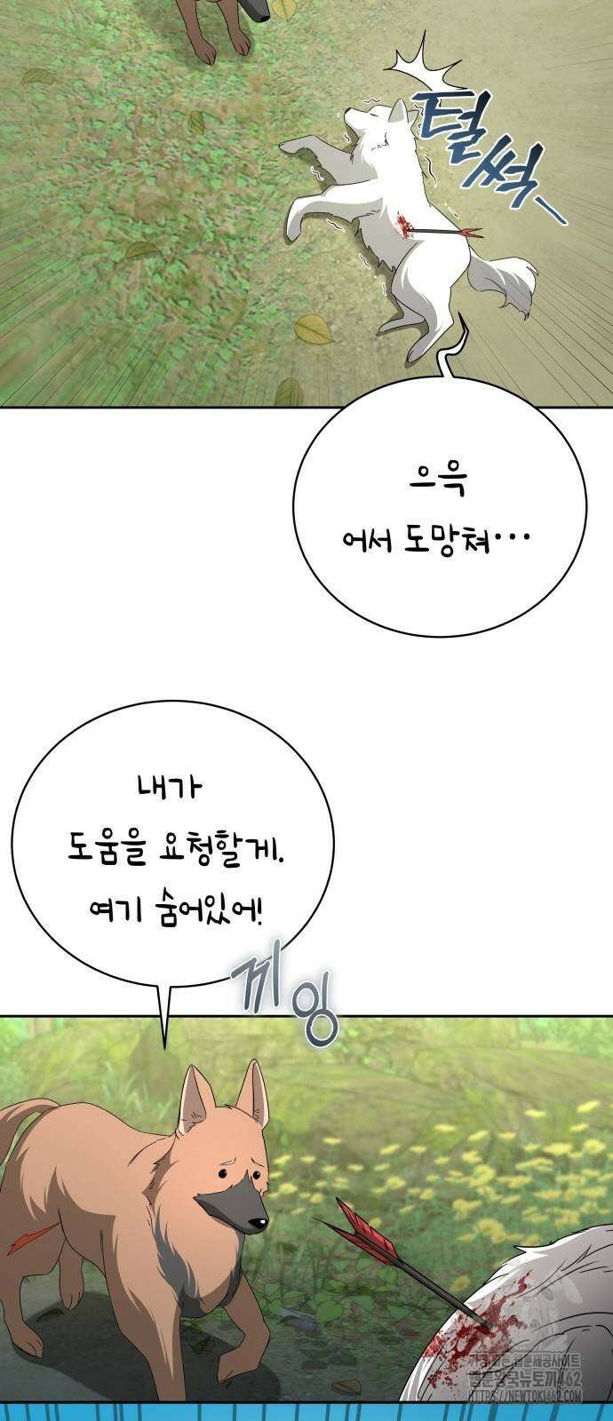 사악한 공작 영애의 우울 45화 7