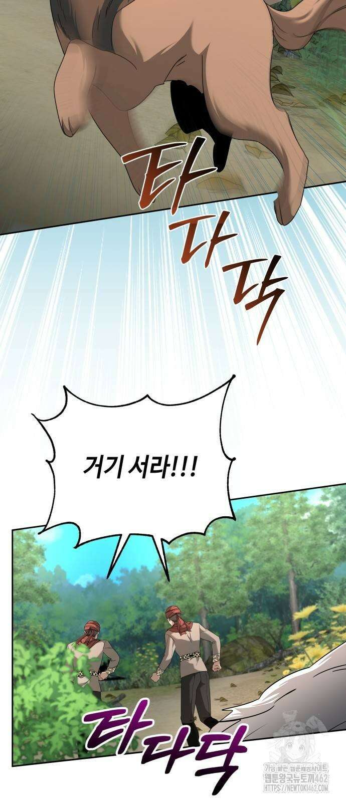 사악한 공작 영애의 우울 45화 9
