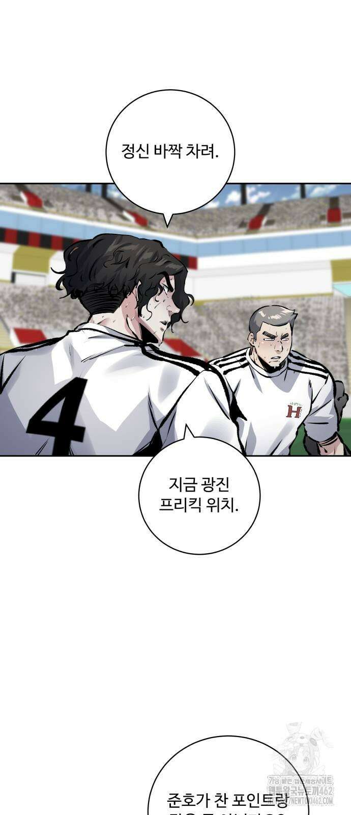탑코너 238화 2