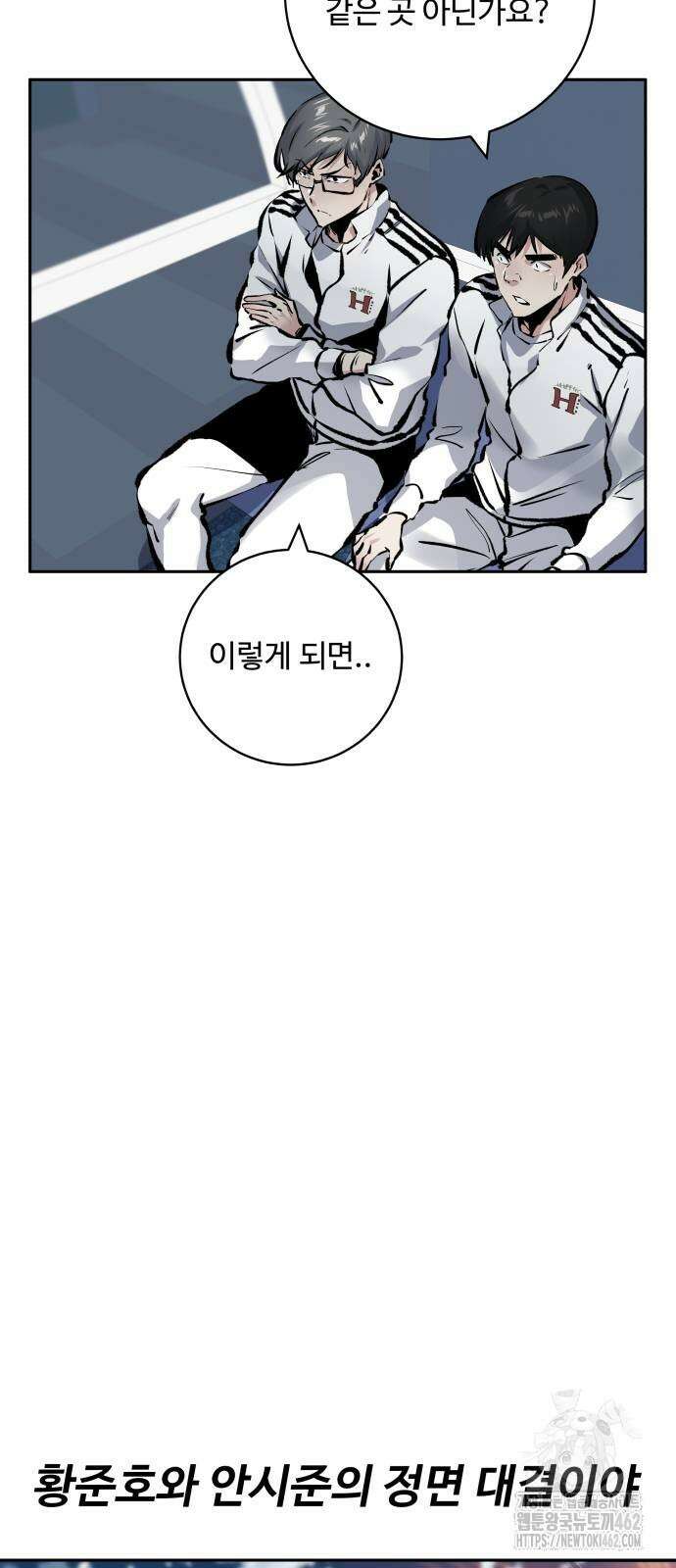 탑코너 238화 3