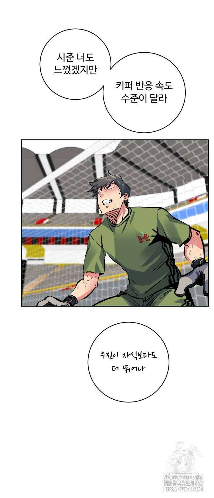 탑코너 238화 6