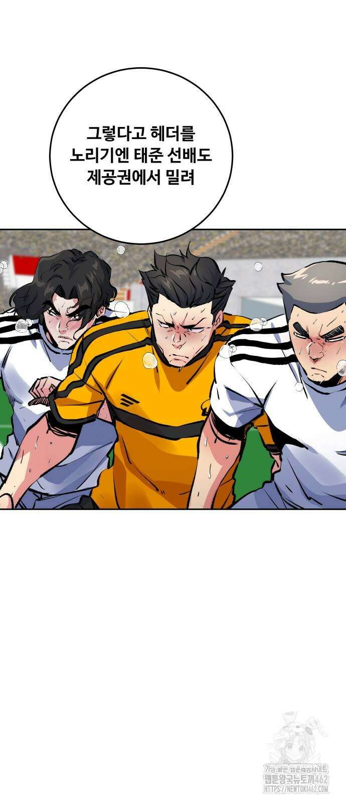 탑코너 238화 7