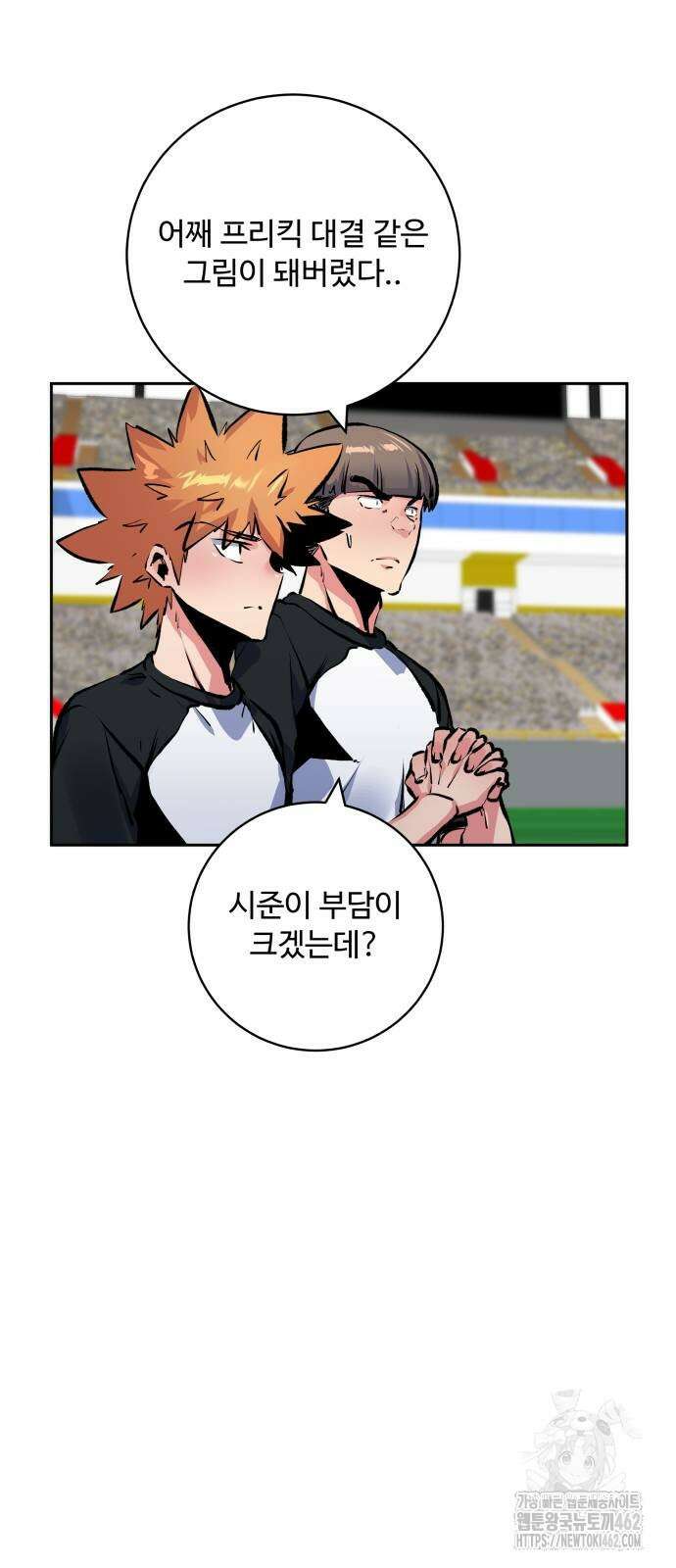 탑코너 238화 8