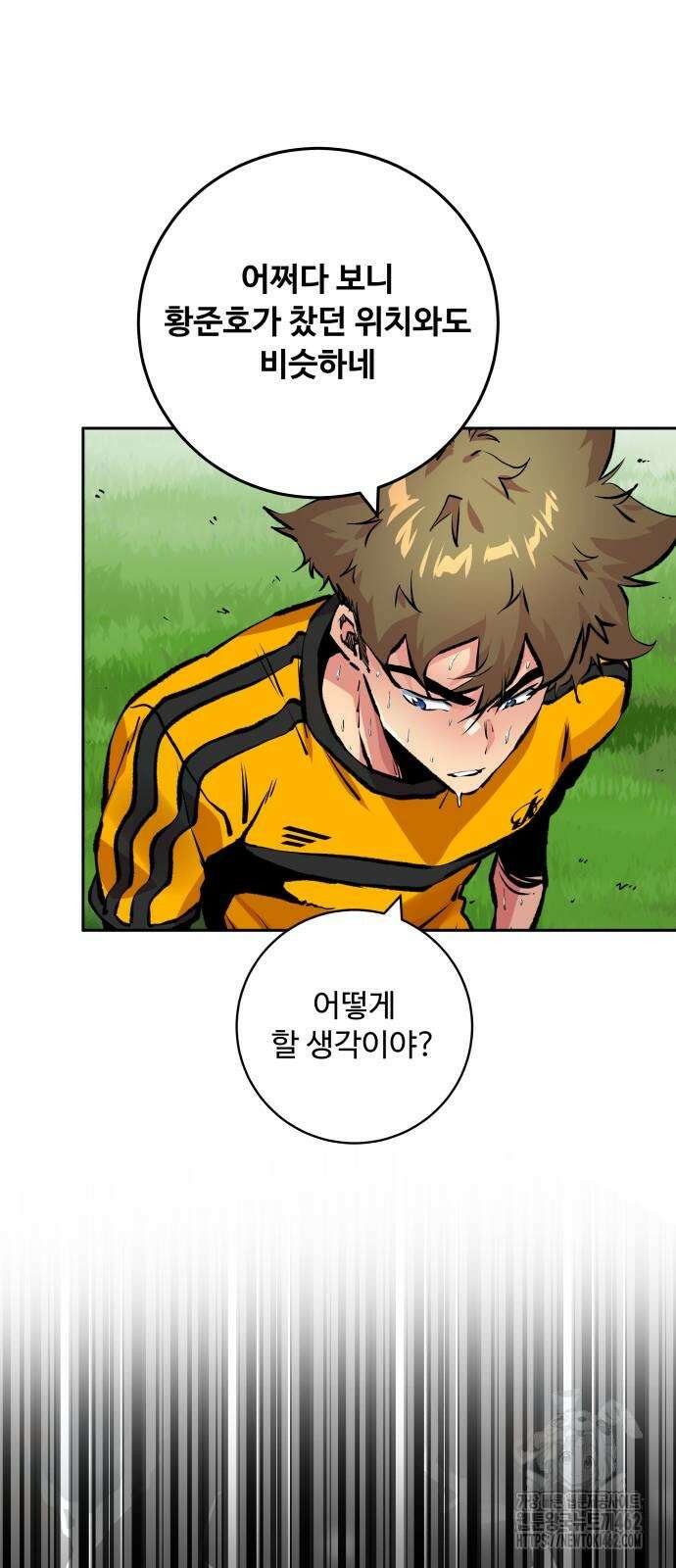 탑코너 238화 9