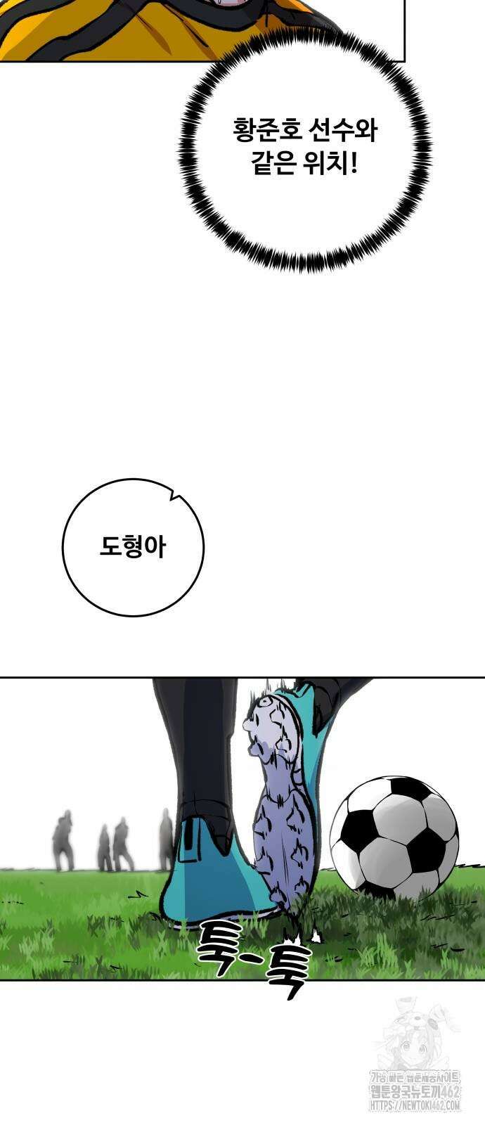 탑코너 238화 11