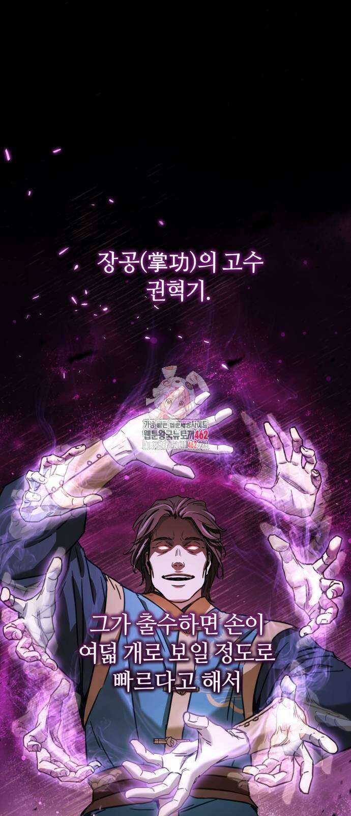 절대군림 7화 1