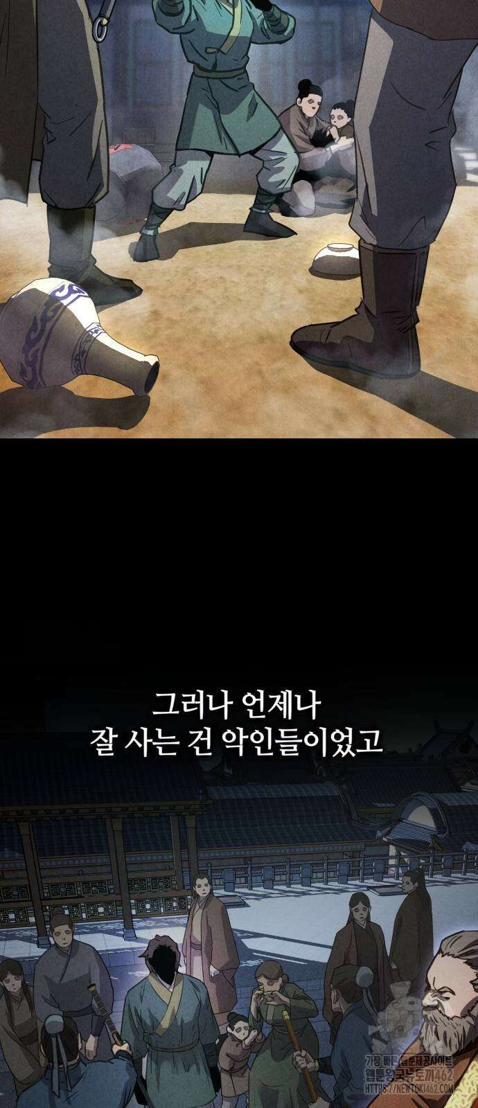 절대군림 7화 3