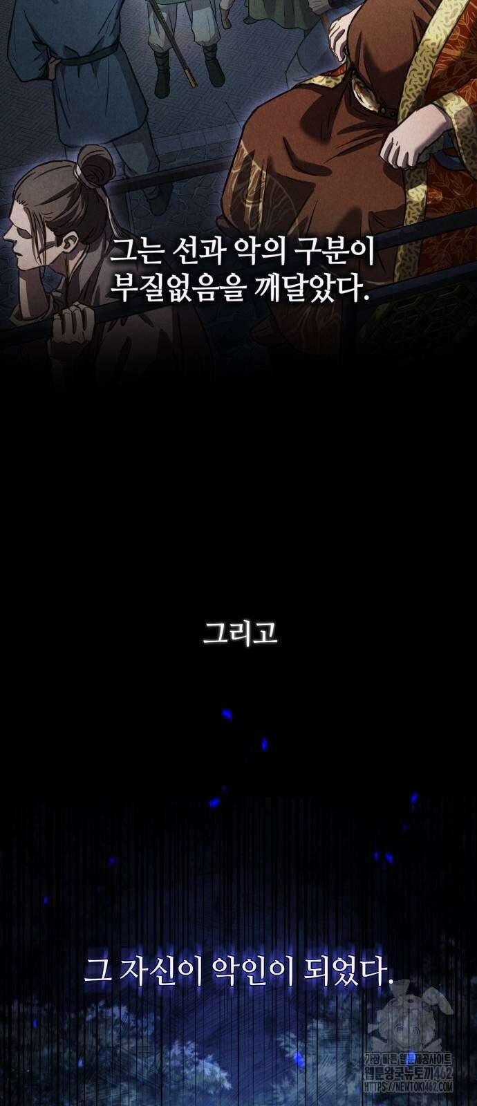 절대군림 7화 4