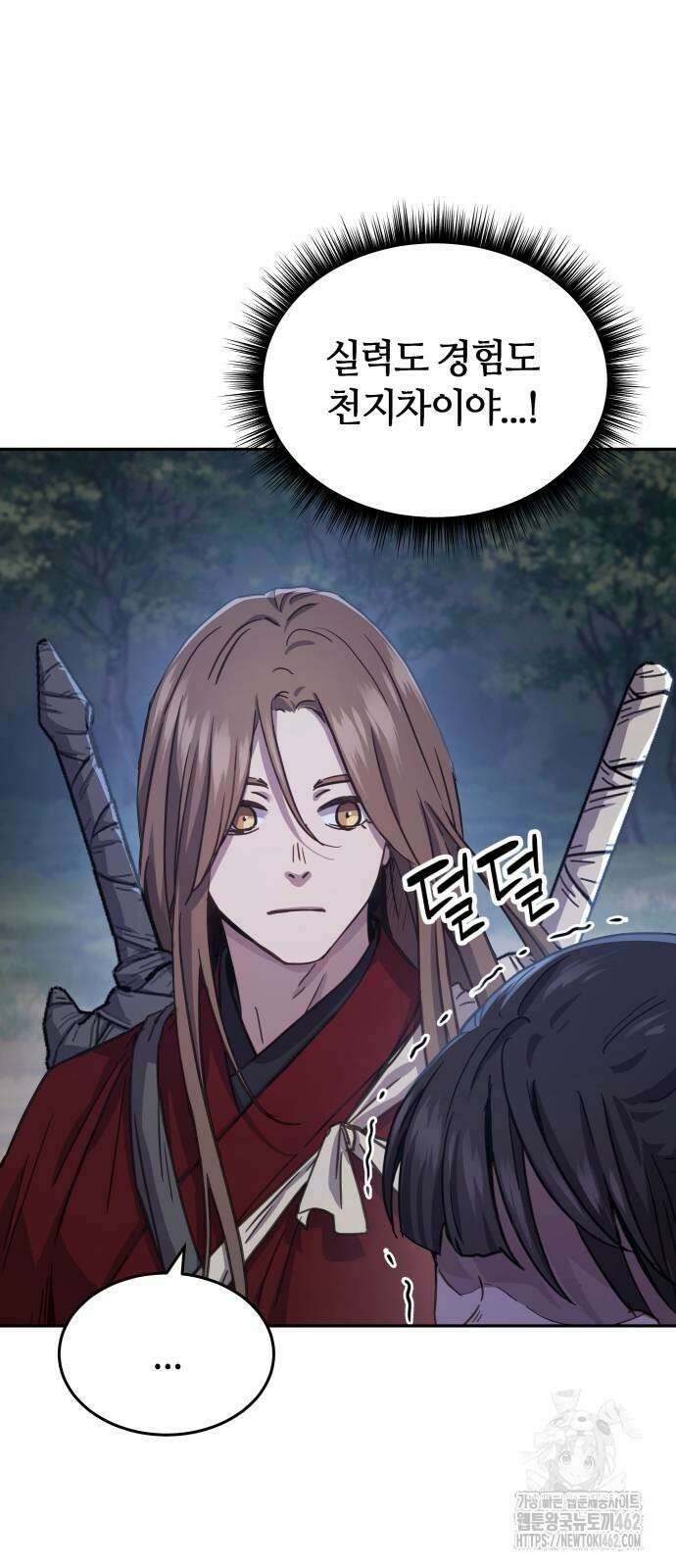 절대군림 7화 7