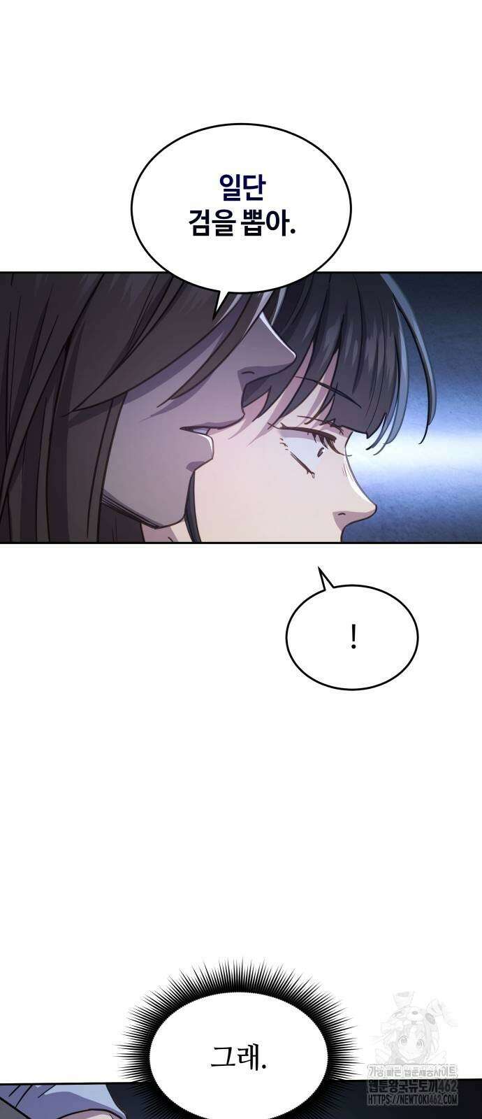 절대군림 7화 8