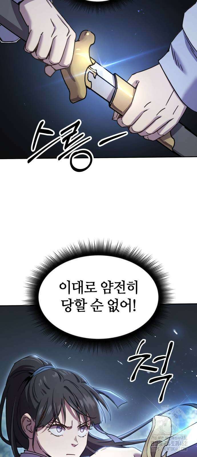 절대군림 7화 9