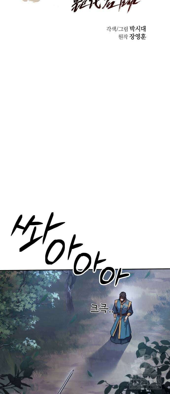 절대군림 7화 11