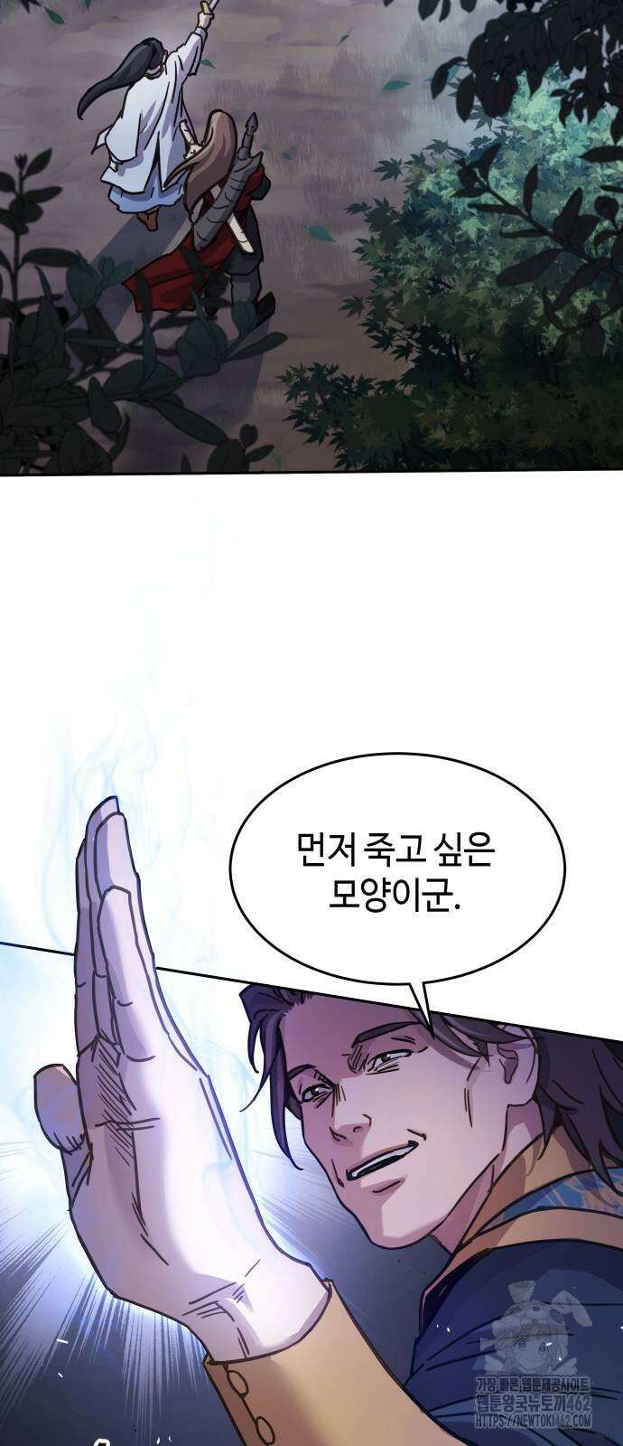 절대군림 7화 12