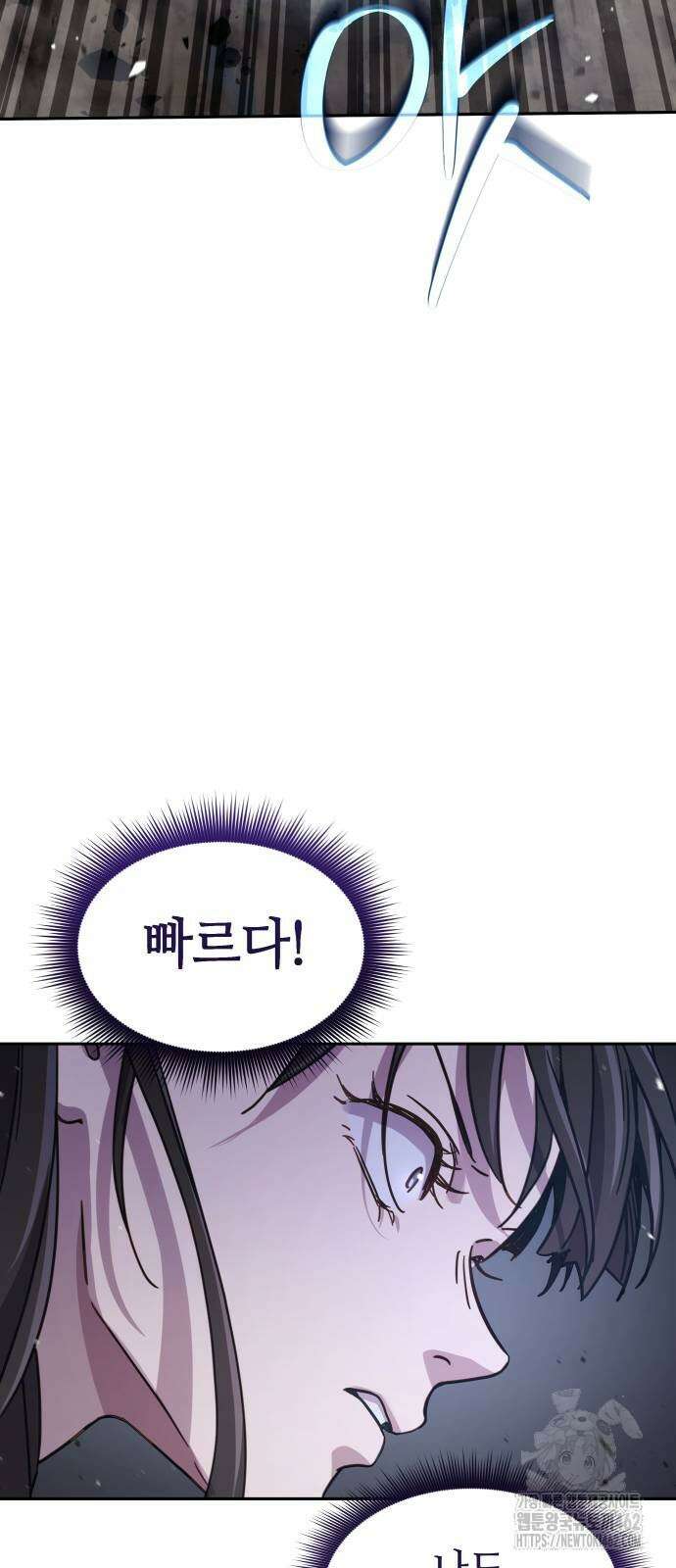 절대군림 7화 15
