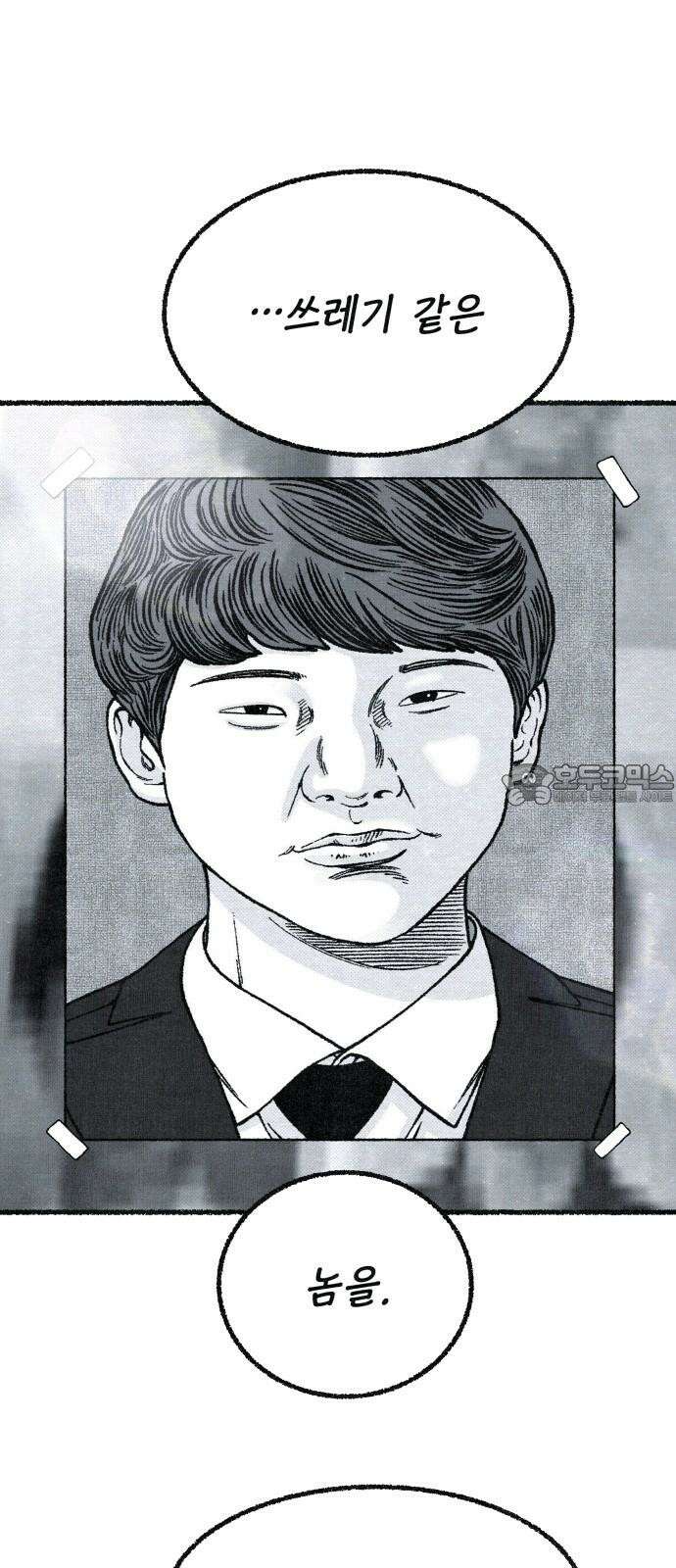 벌집 28화 3