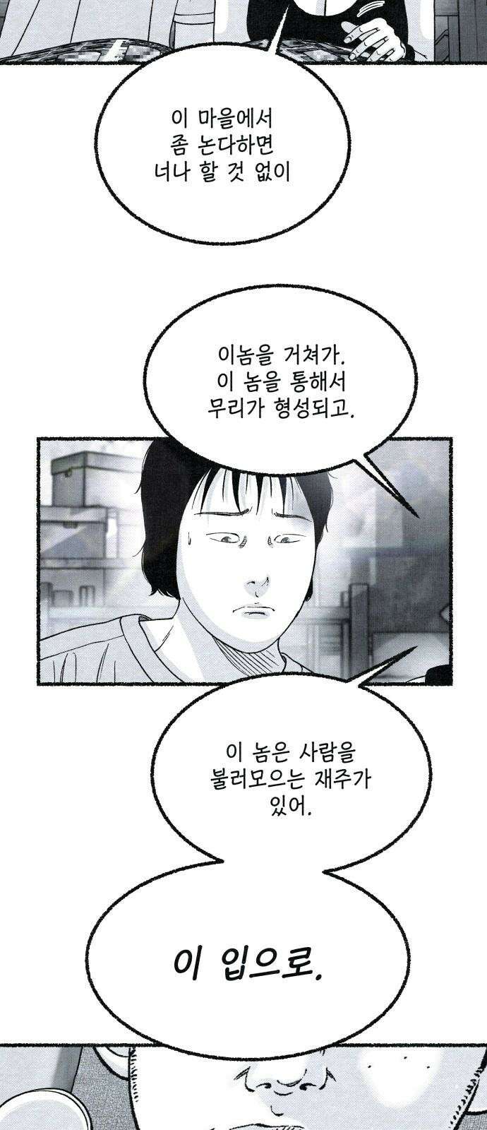 벌집 28화 13