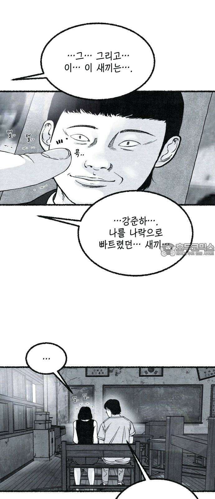 벌집 28화 15