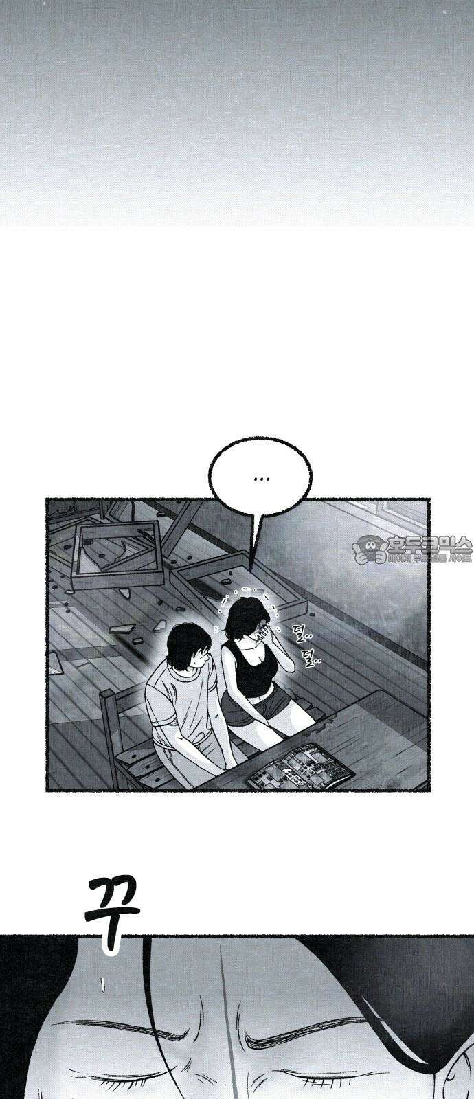 벌집 28화 21