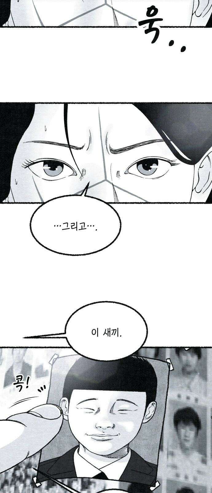 벌집 28화 22
