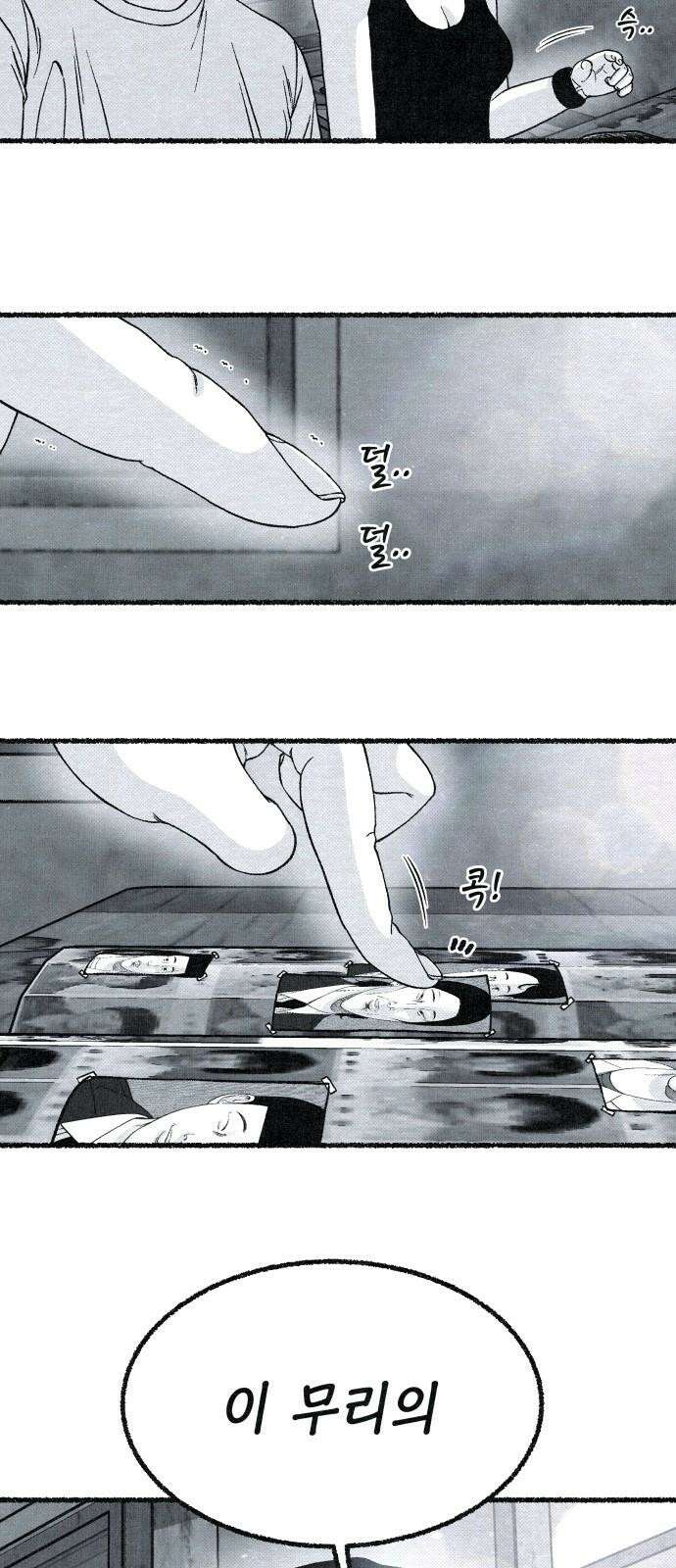 벌집 28화 26