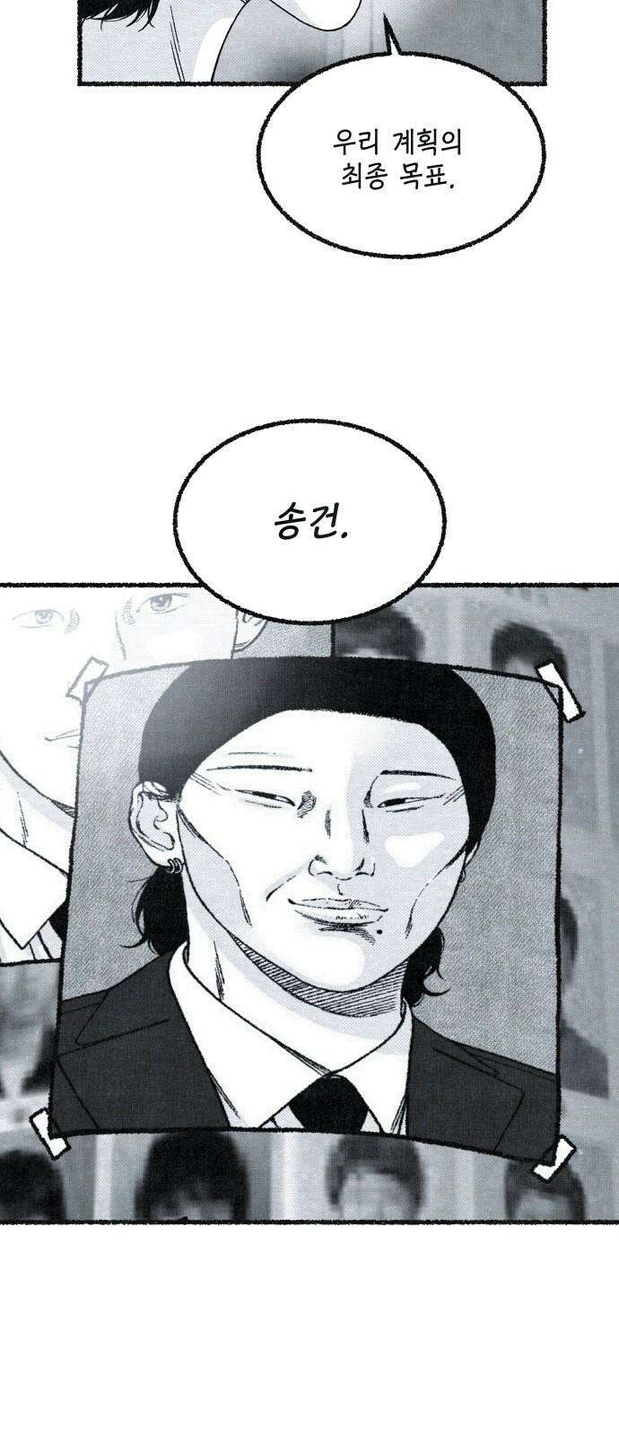 벌집 28화 28