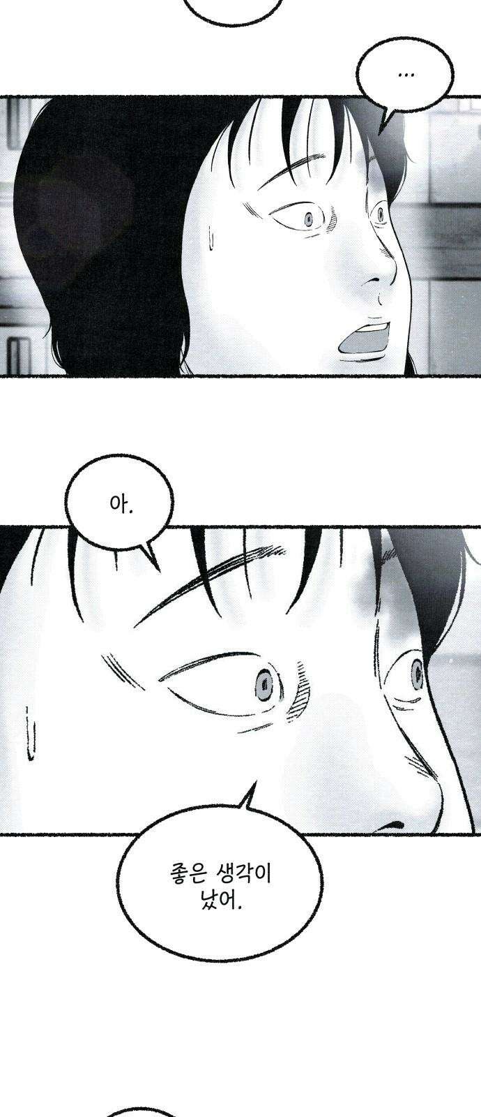 벌집 28화 41