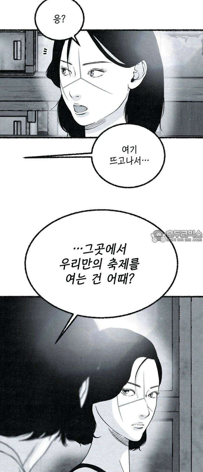 벌집 28화 42
