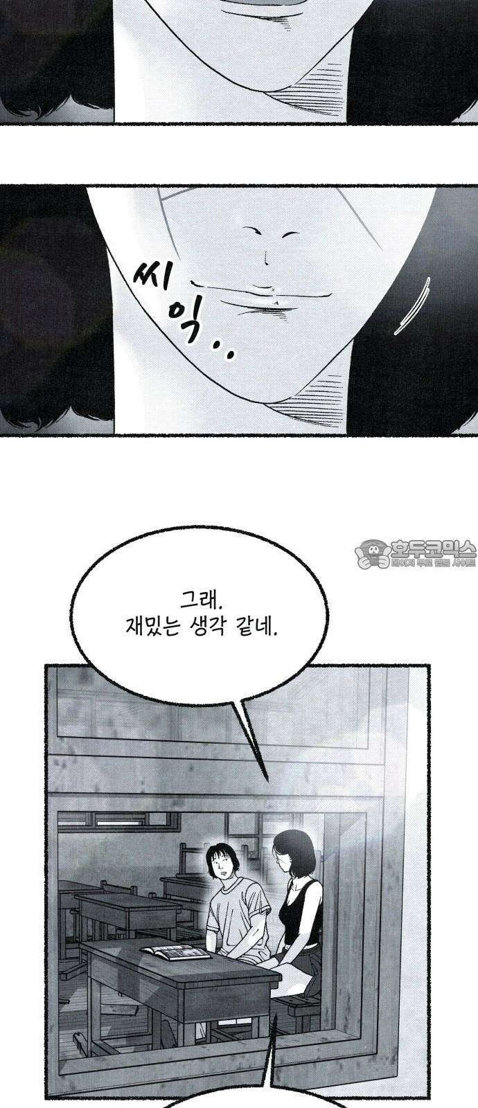 벌집 28화 45