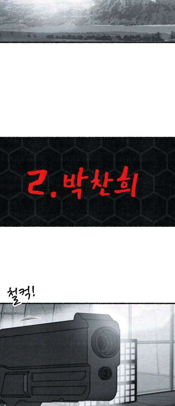 벌집 28화 49