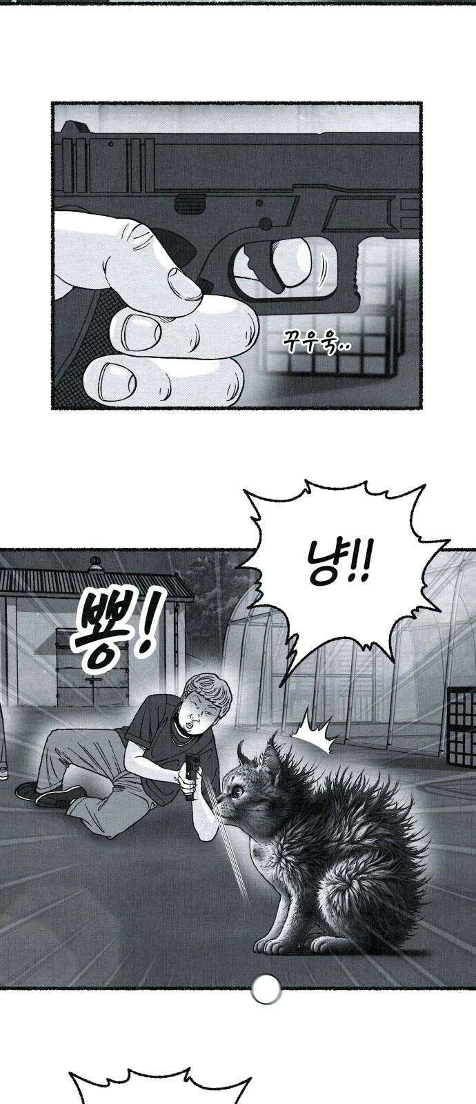 벌집 28화 50
