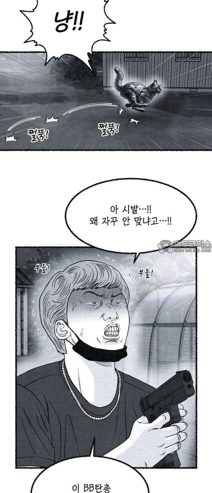 벌집 28화 51