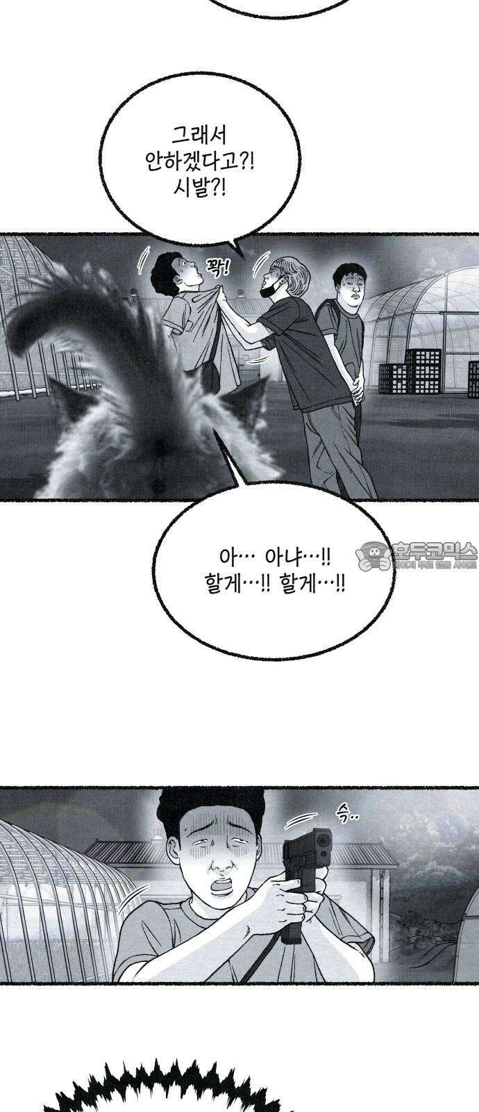 벌집 28화 54