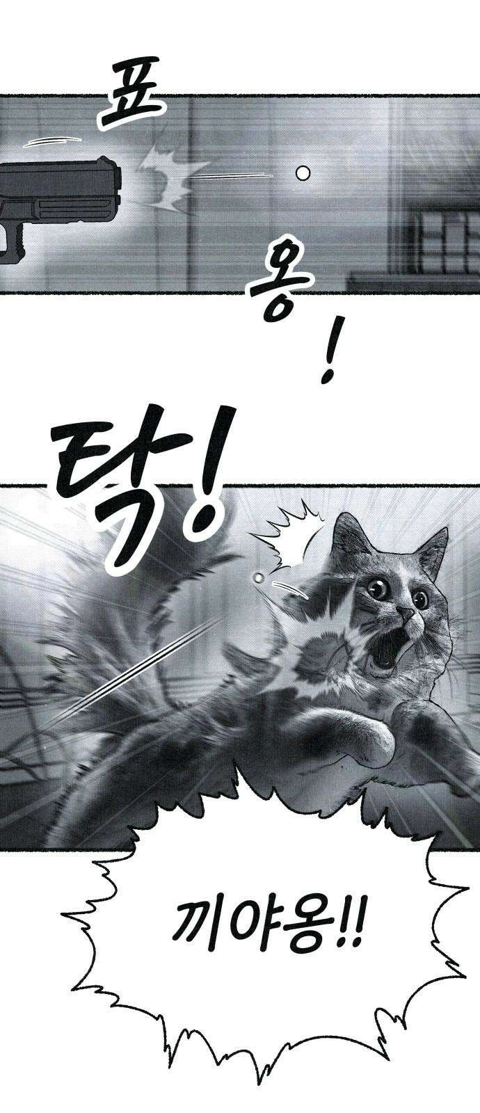 벌집 28화 56