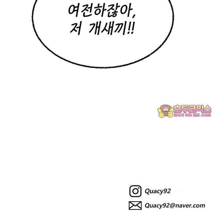 벌집 28화 63