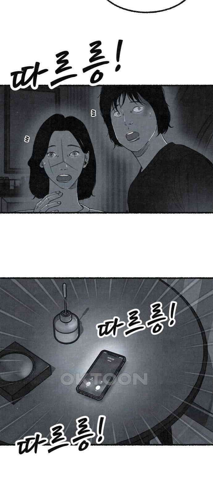 벌집 38화 2