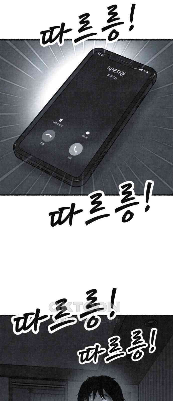 벌집 38화 3