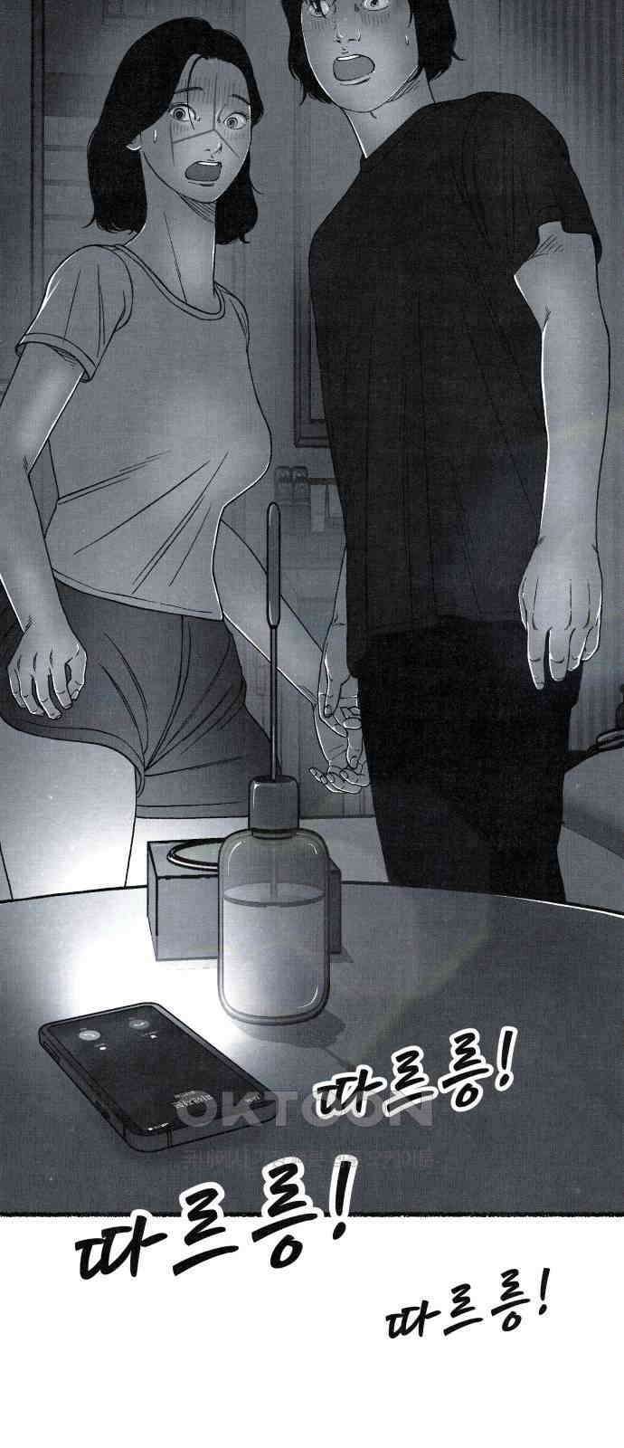 벌집 38화 4