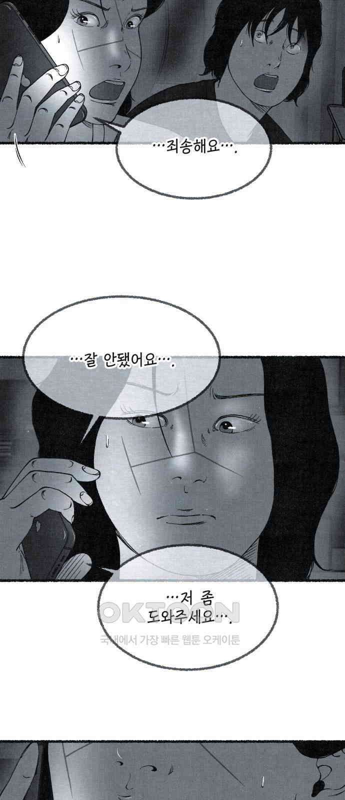 벌집 38화 6