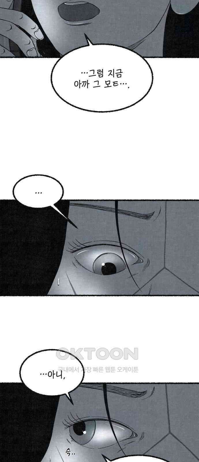 벌집 38화 7