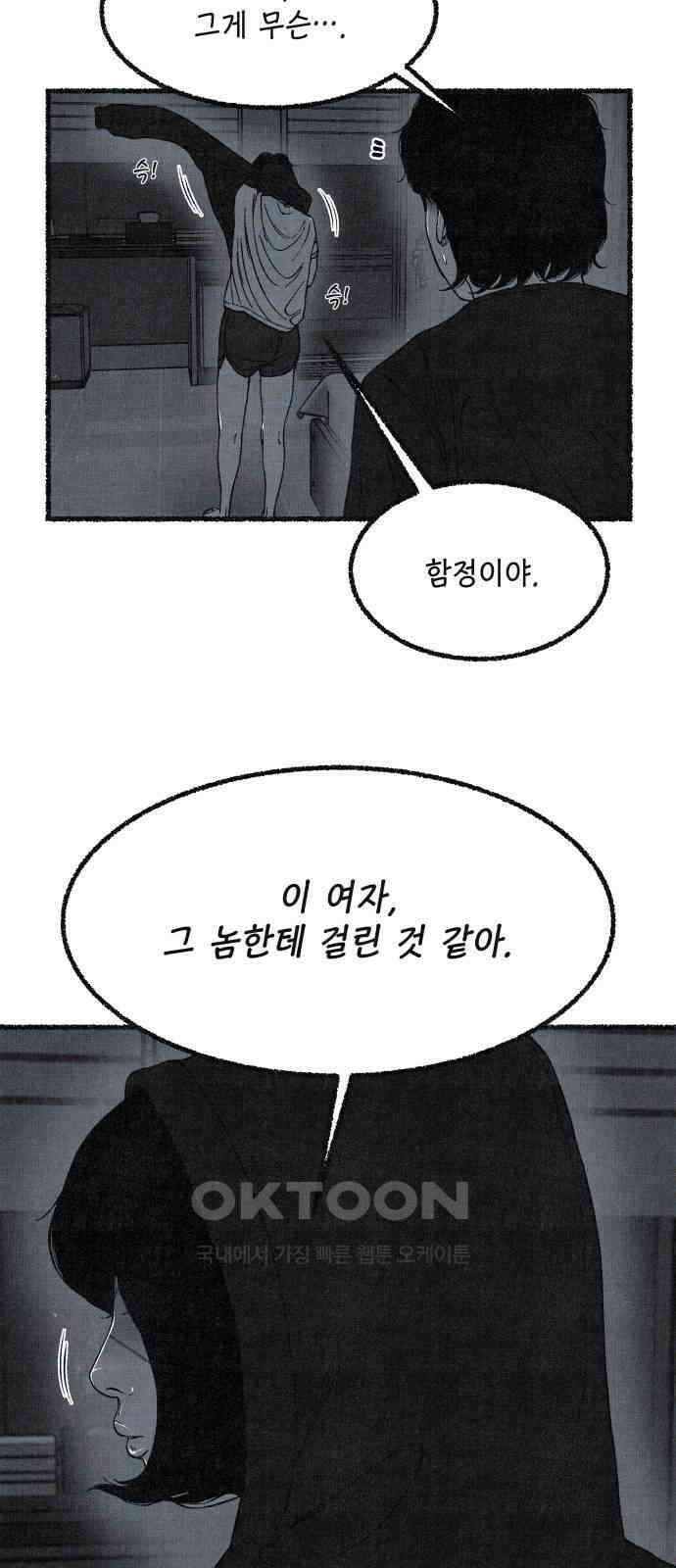 벌집 38화 10