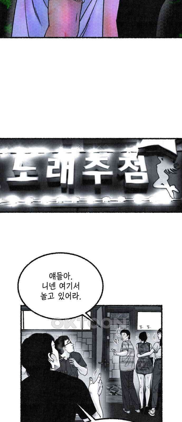벌집 38화 12