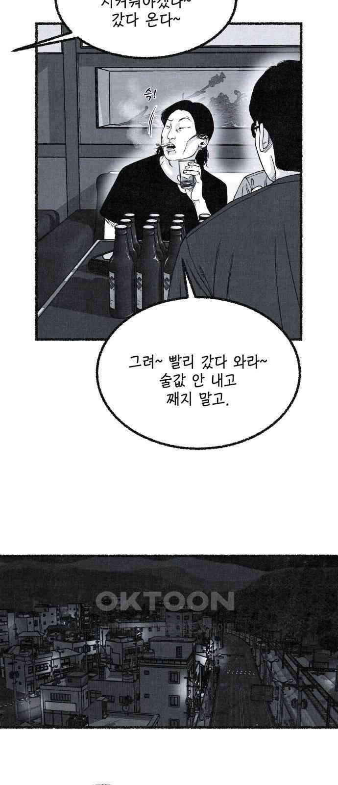 벌집 38화 14
