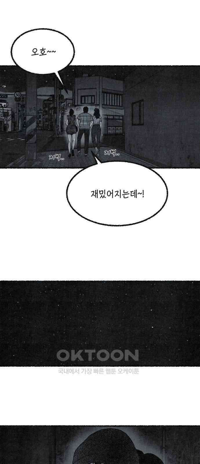벌집 38화 16