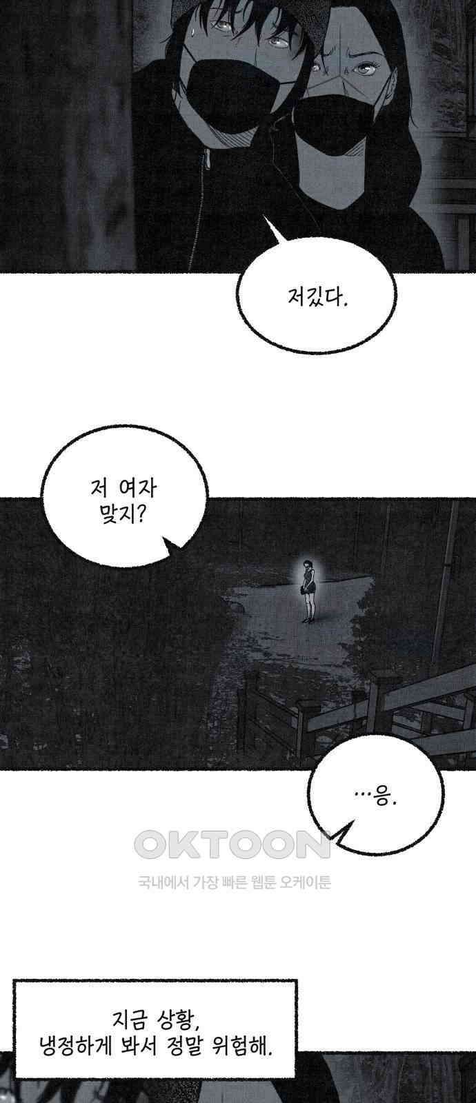벌집 38화 17