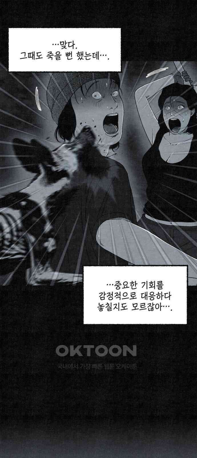 벌집 38화 20