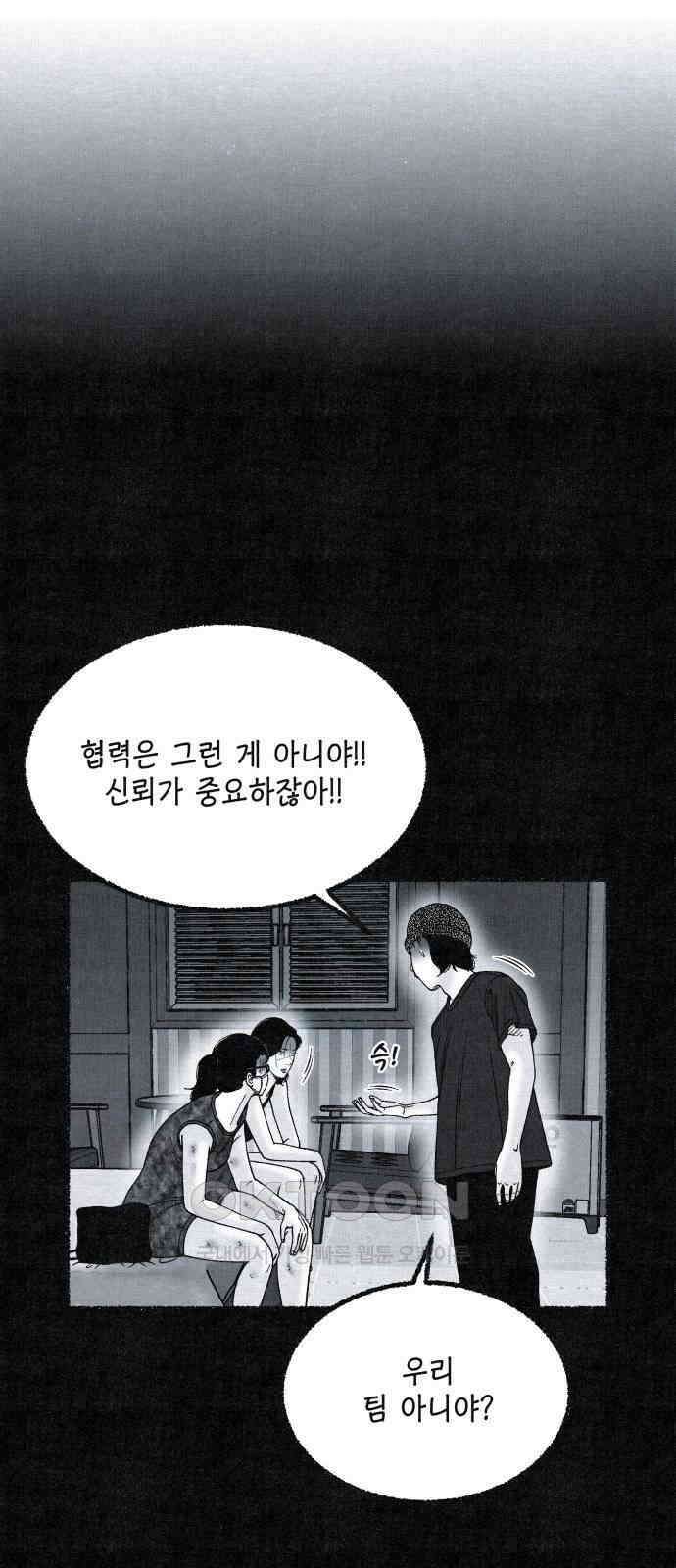벌집 38화 22