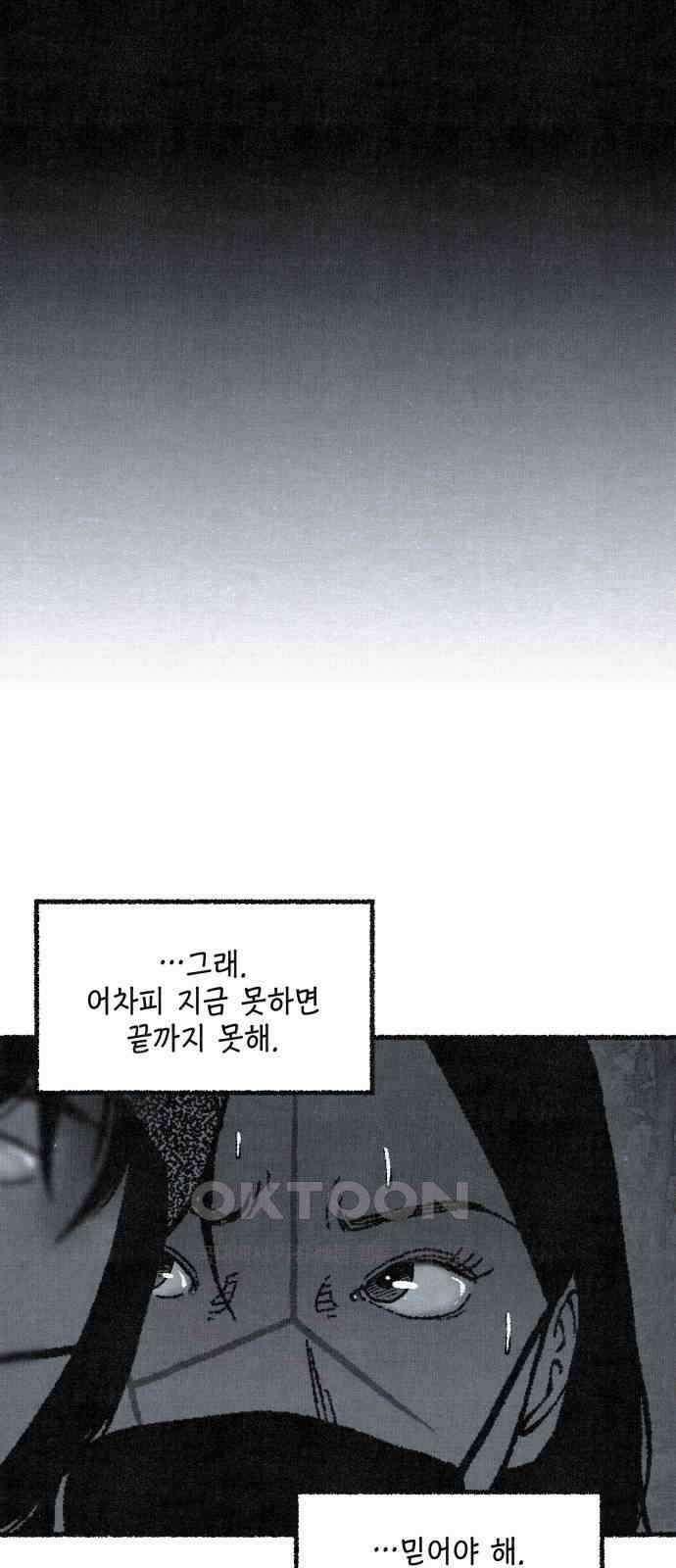 벌집 38화 23