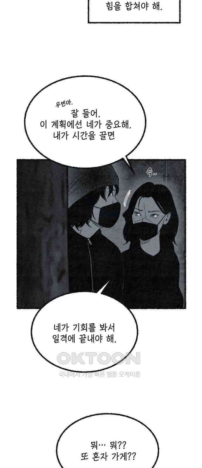 벌집 38화 24