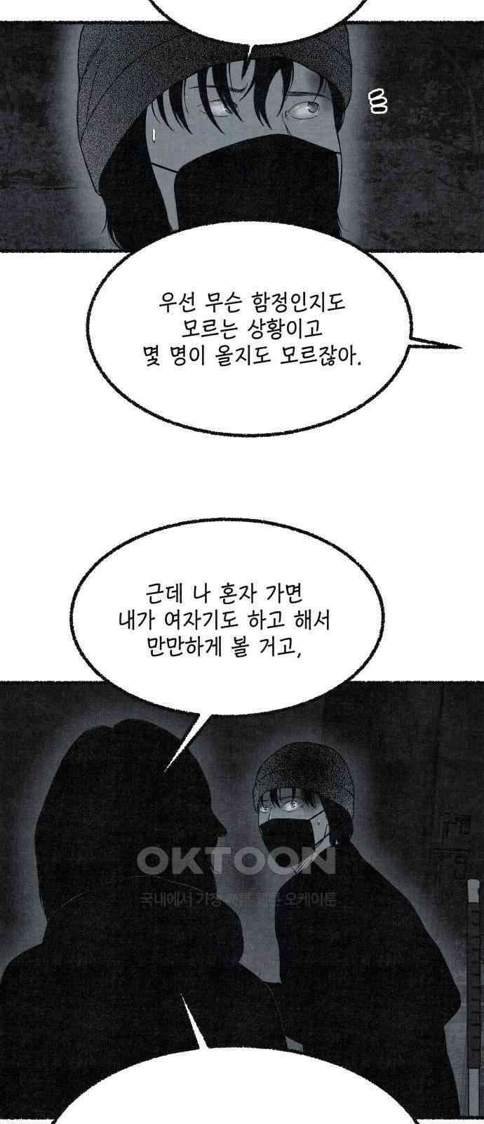 벌집 38화 25